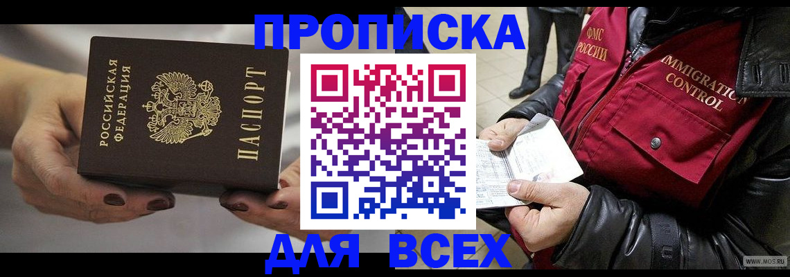 регистрация для дет. сада в Краснокаменске