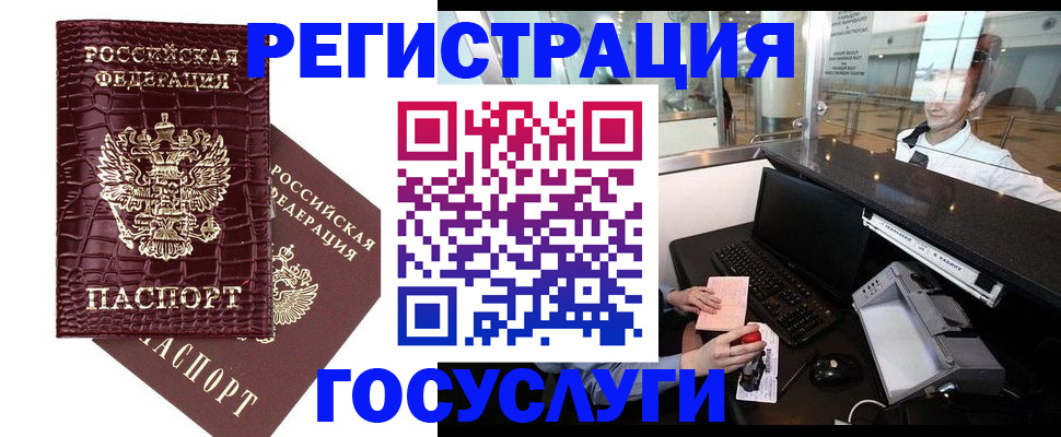прописка для кредита в Краснокаменске