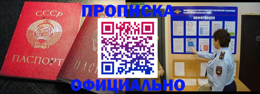 миграционный учет в Краснокаменске