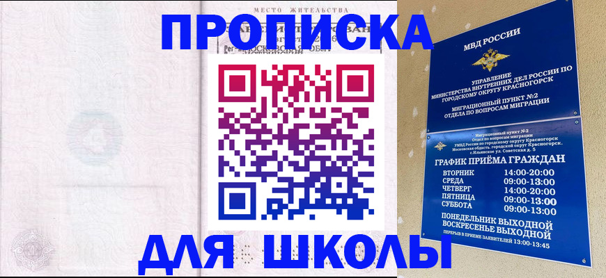 временная регистрация госуслуги в Краснокаменске