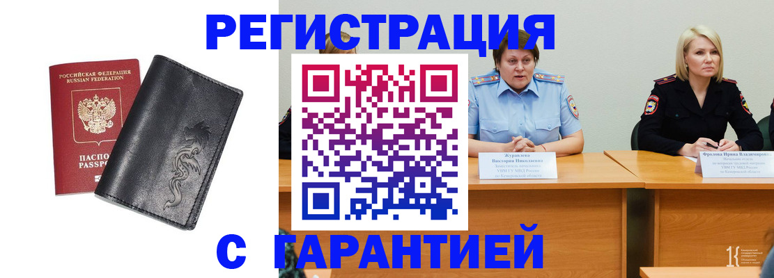регистрация для дет. сада в Краснокаменске